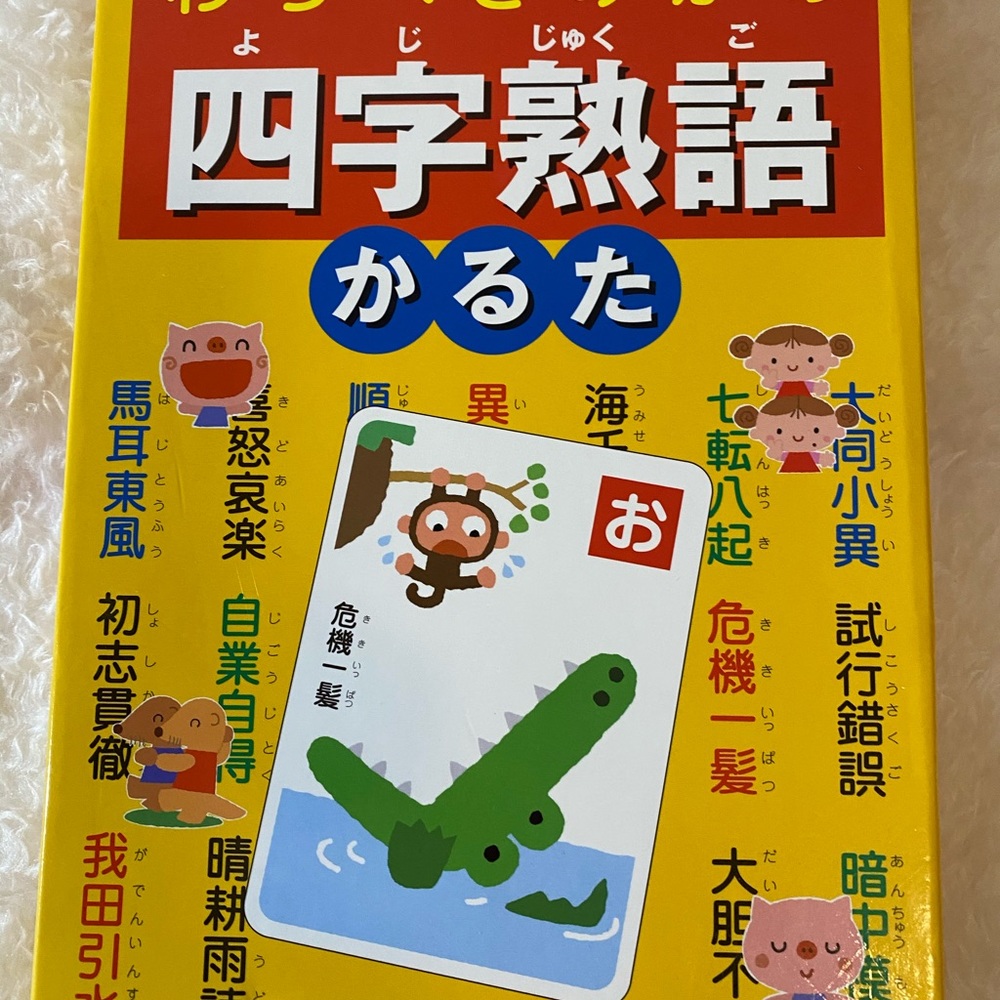(SOLD OUT) Japanese Kids Karuta Card Game